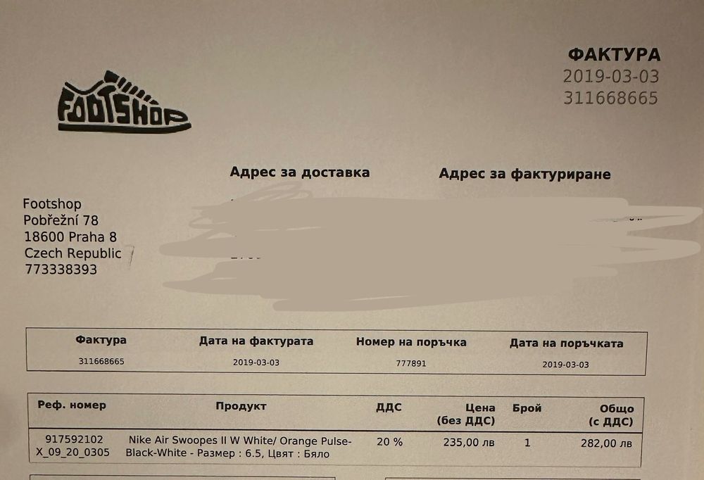 Обувки Nike Air Swoopes