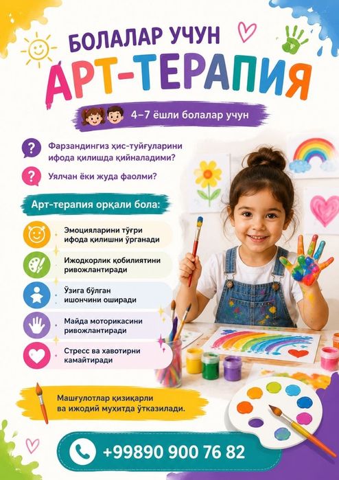 Учебный центр для женщин и детей