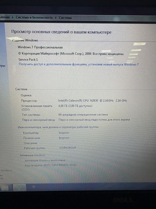 Ноутбук DELL продам