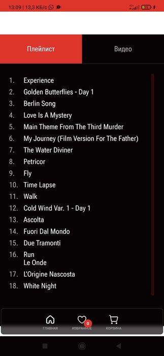 Виниловый проигрыватель