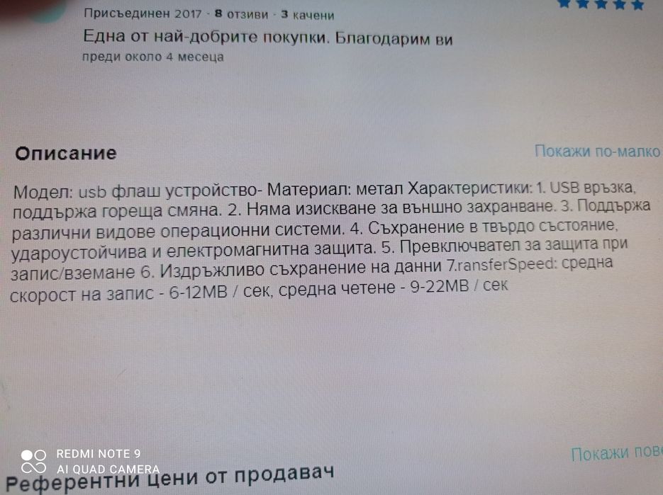 Флаш памет USB - 2TB сребро.3бр.