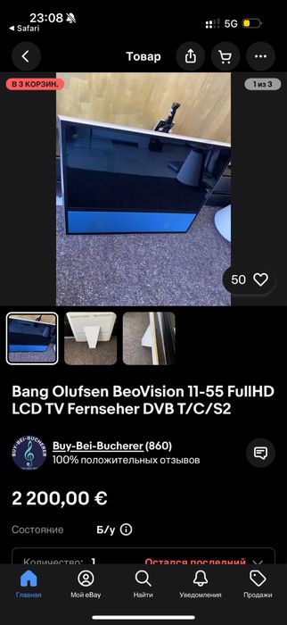 телевизор Bang olufsen beovision 55дюм