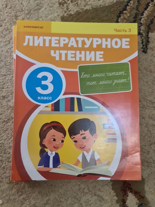 Продам книги 3 го класса