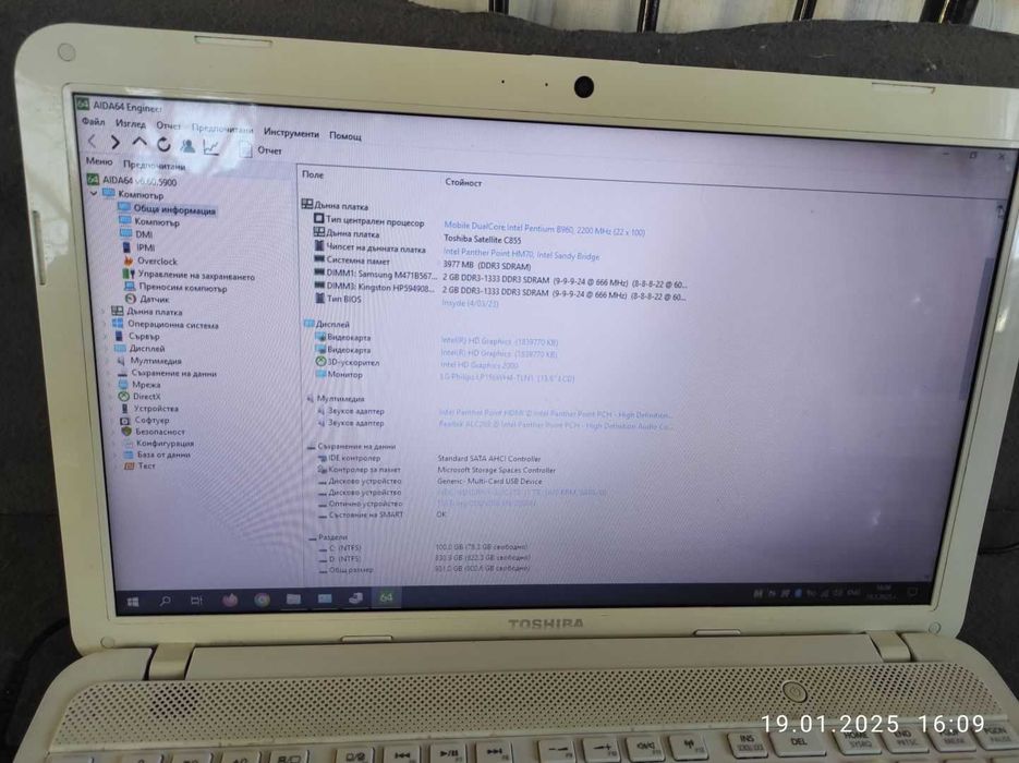 Продавам работещ лаптоп Toshiba, 15 инча