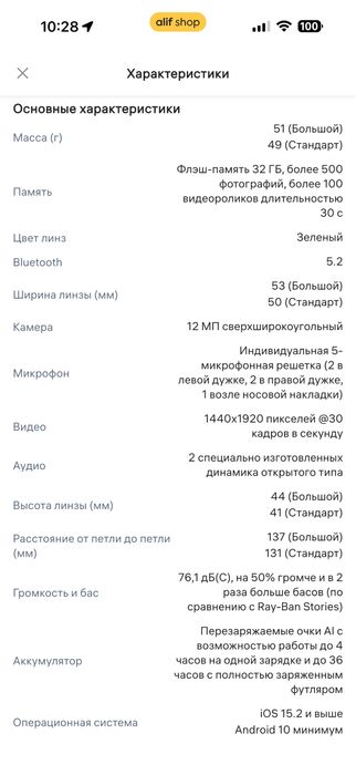 Умные очки Ray-Ban Meta Wayfarer Shiny Black, Green