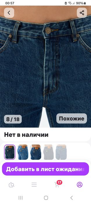 Продаются классные джинсы