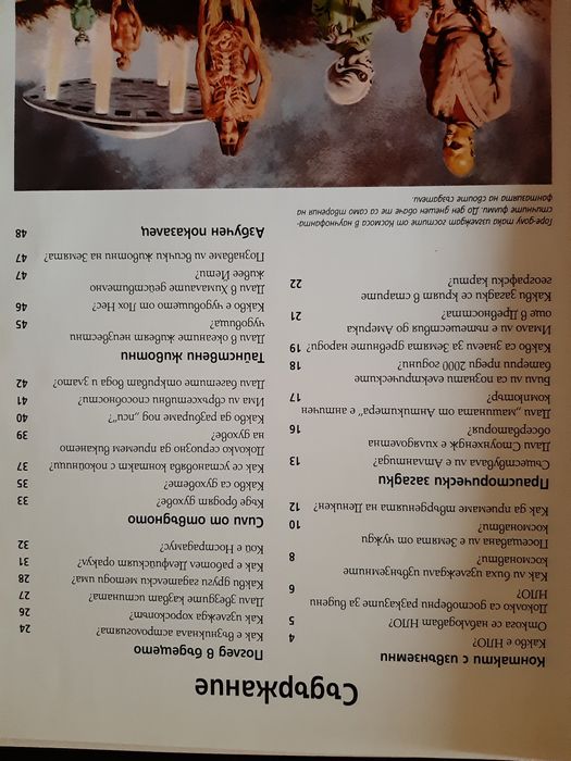 Енциклопедии 3 бр..