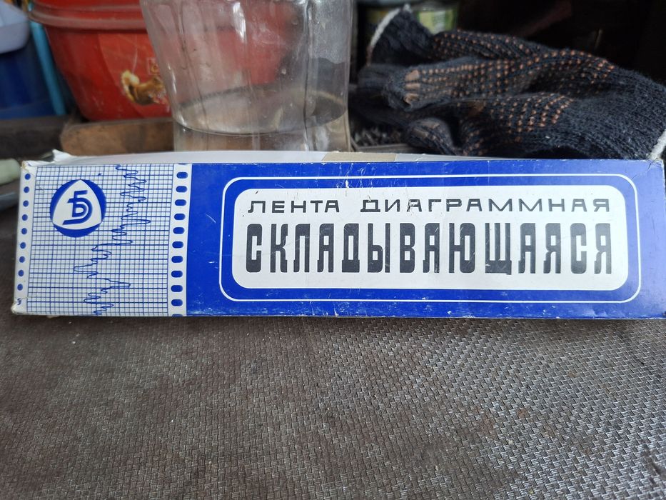 Бумага диаграммная складывающаяся
