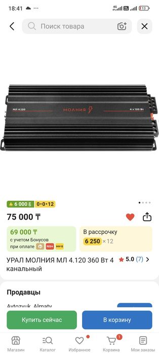 Продам автозвук срочно