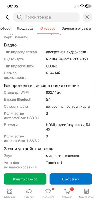 Ноутбук Acer Nitro V 15 прдам