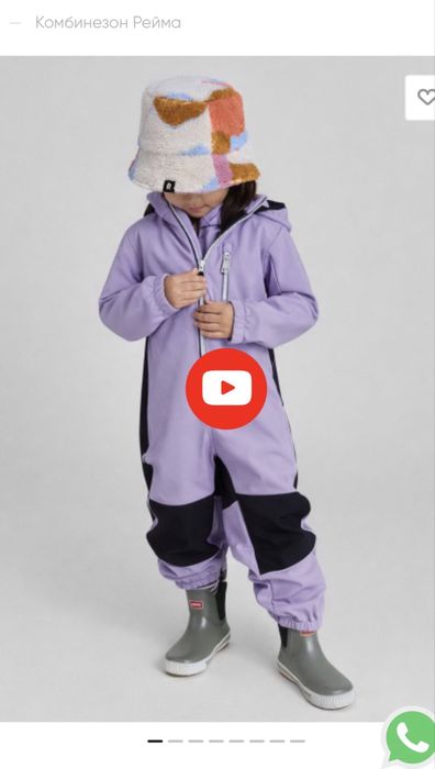 Комбенизон Reima новый