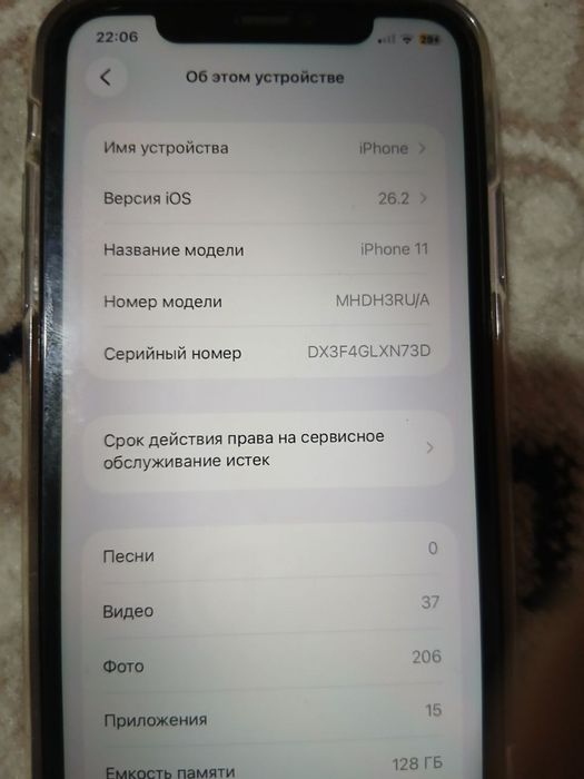 Iphone 11 ideal holati 128 talik 84% batare qirilmagan chizilmagan