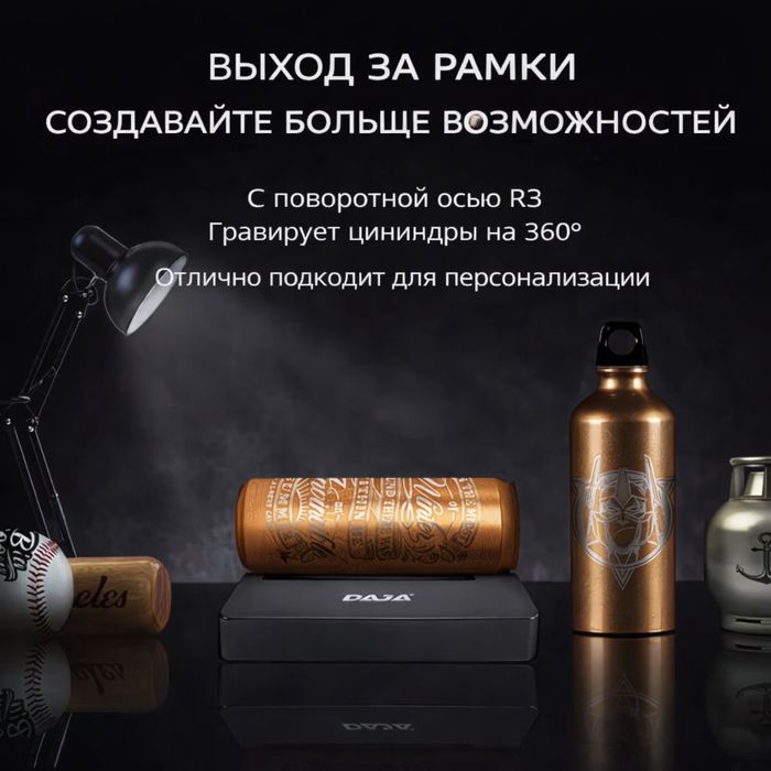 Ротационная ось для гравера RT5