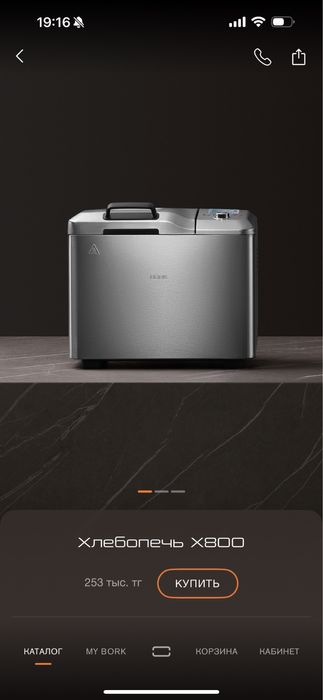 Хлебопечь от Bork