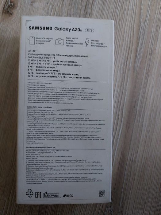 Телефон Samsung A20S. Память 32г.