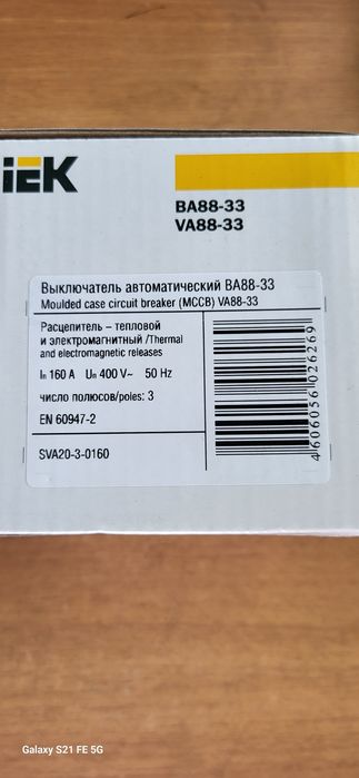 Переключатель автоматический 160А (автомат) торг