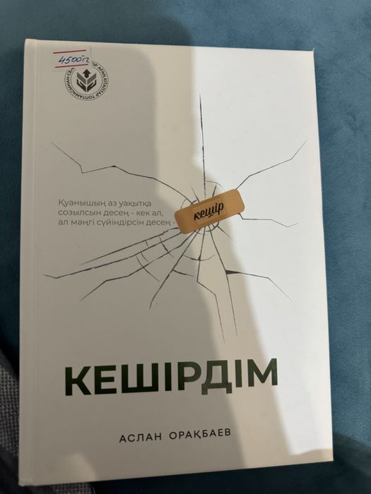 Қазақша кітаптар