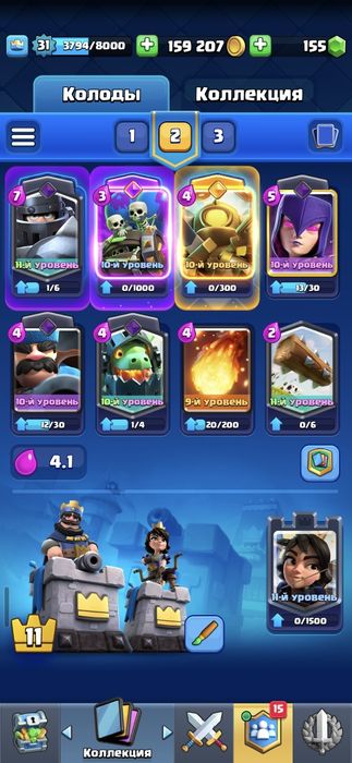 Продам аккаунт клешь рояль