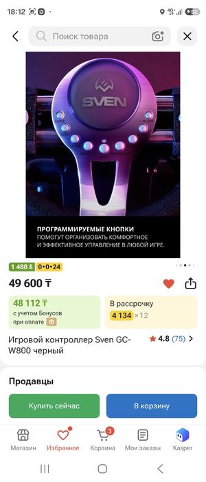 Продам игровой руль