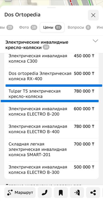 Электрическая коляска Тулпар Т5