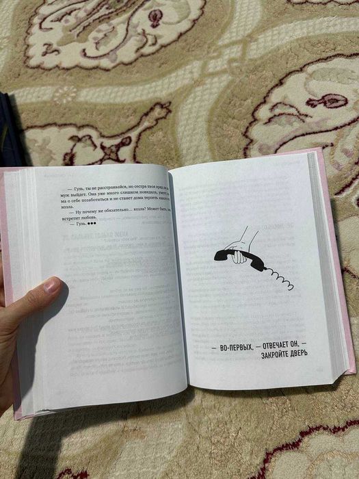 продам книгу 147 свиданий