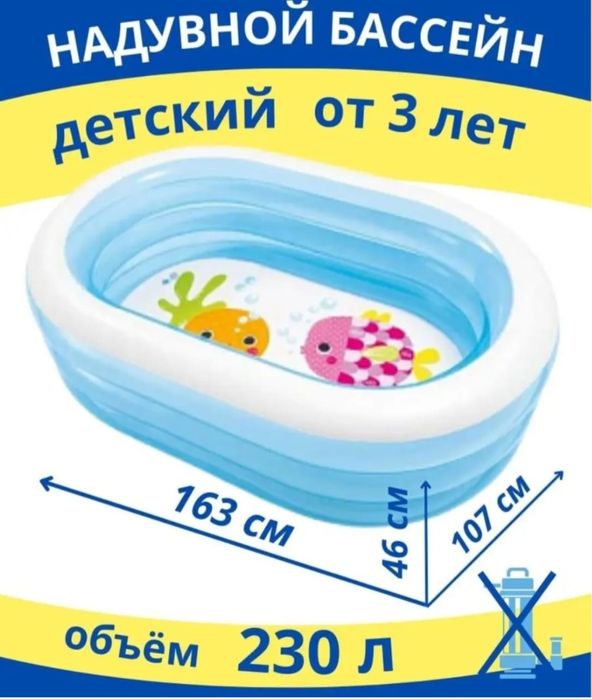 Надувные бассейны, детские. АКЦИЯ