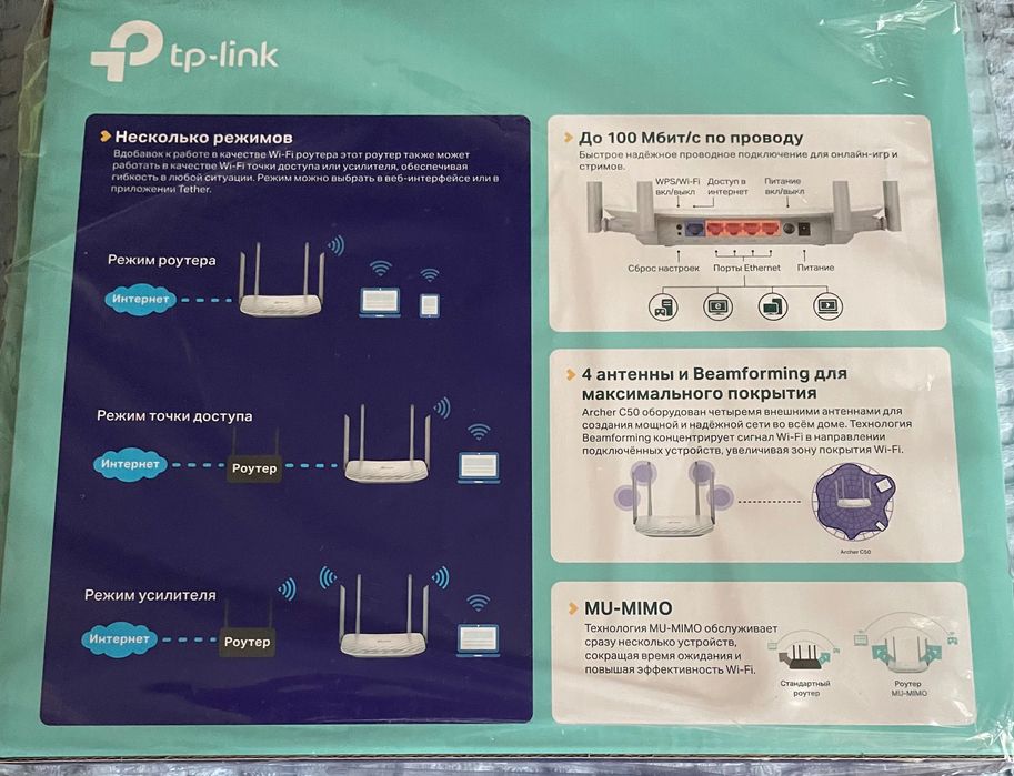 Wi-Fi роутер TP-Link Archer C50