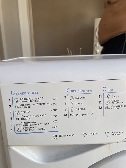 Стиральная машина Indesit