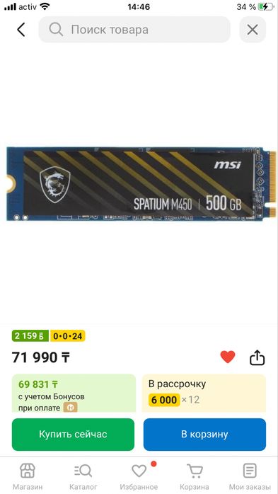 Ssd MSI Spatium M450 500gb