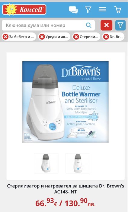 Стерилизатор и нагревател Dr. Brown’s