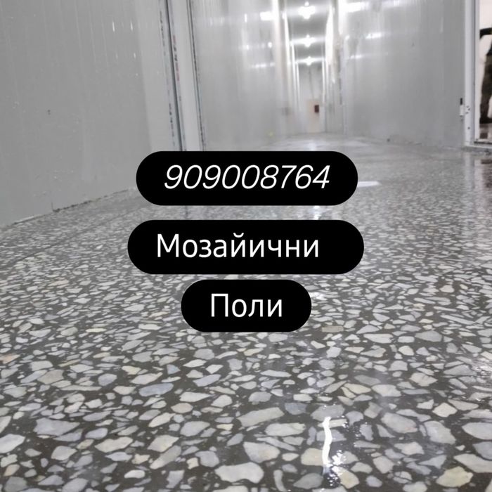 Залифка шлифовка промышлинных полов    и   палировка   бетона   полов
