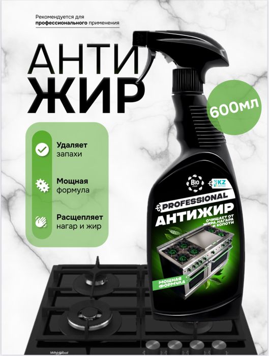 Бытовая химия оптом