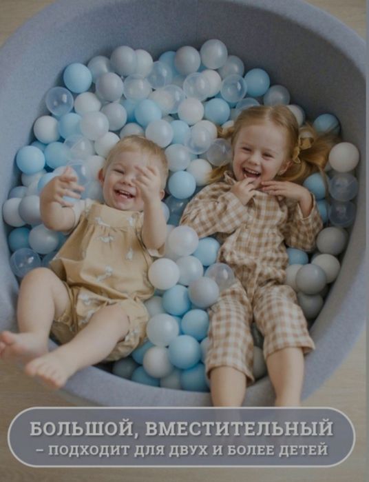 Сухой бассейн, российского качества.