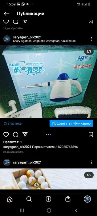 парочиститель, парогинератор