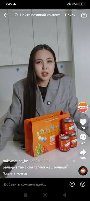 Baby marine бады