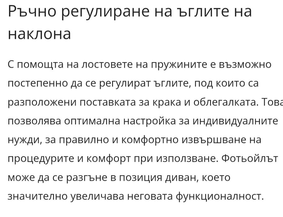 Продавам масажна кушетка подходяща и за педикюр