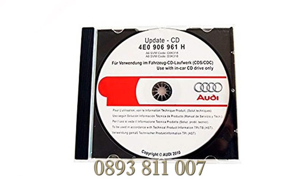 НАВИГАЦИЯ за АУДИ/AUDI диск за Навигация MMI 2G-2026 Европа/България -
