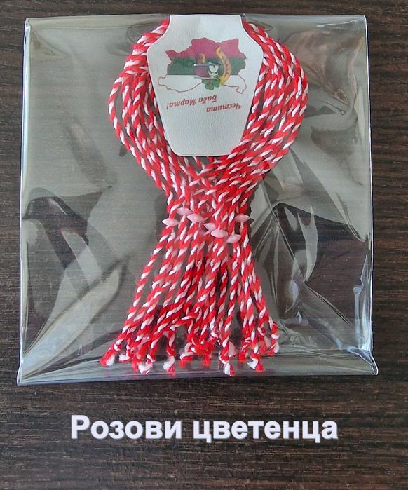 Мартеници - 10 броя - 0.30€