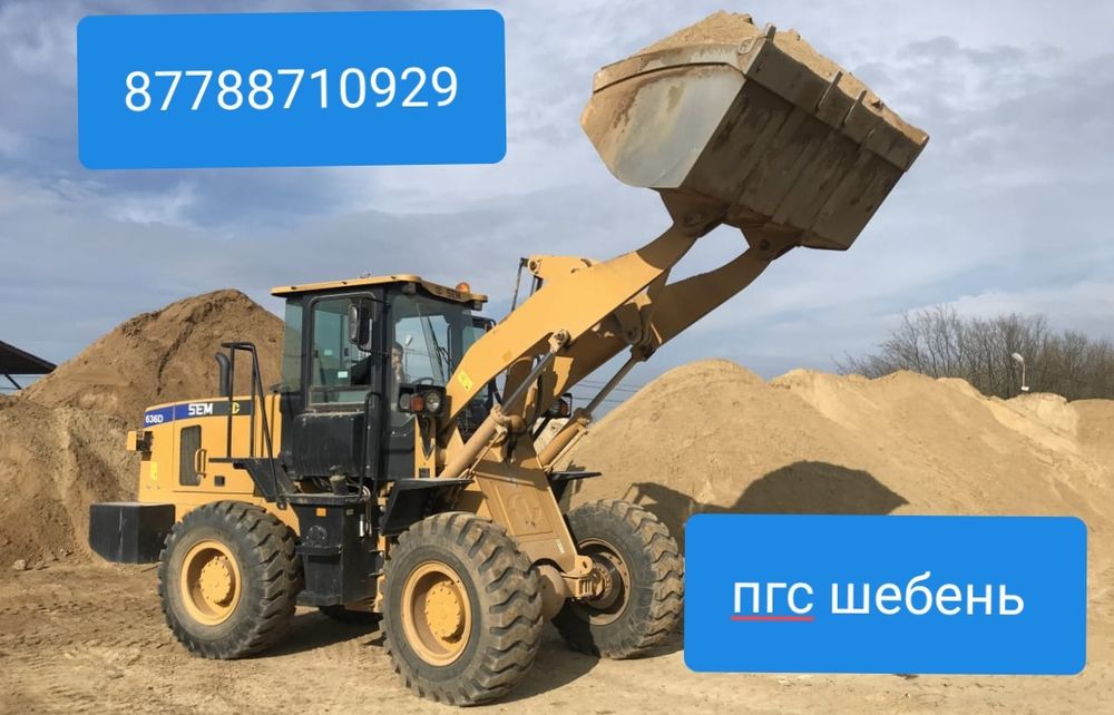 Пгс щебень Актобе