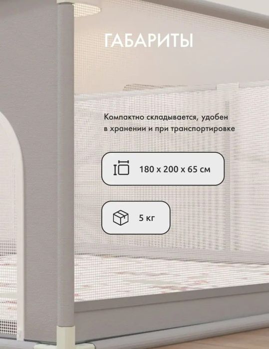 Продам детский манеж