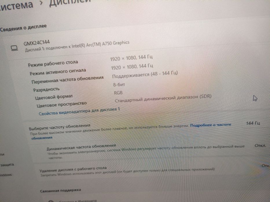 Монитор 24 диагональ 144герц