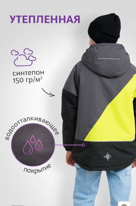 Продам демисезонную куртку для мальчика