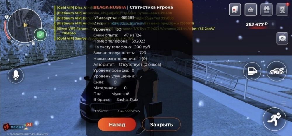 Обмен акк фф срочно