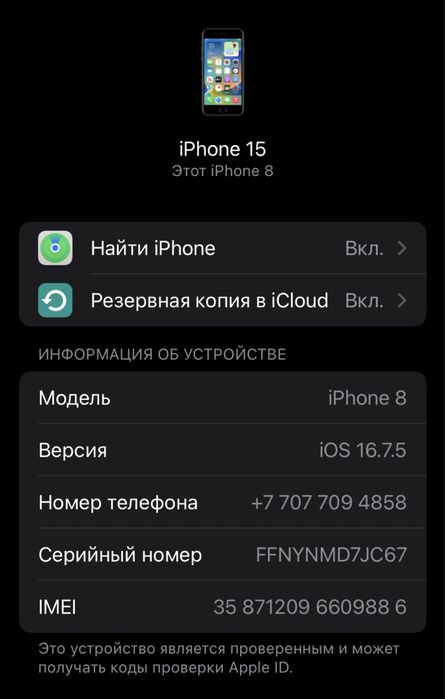 iPhone 8 на 64 ГИ