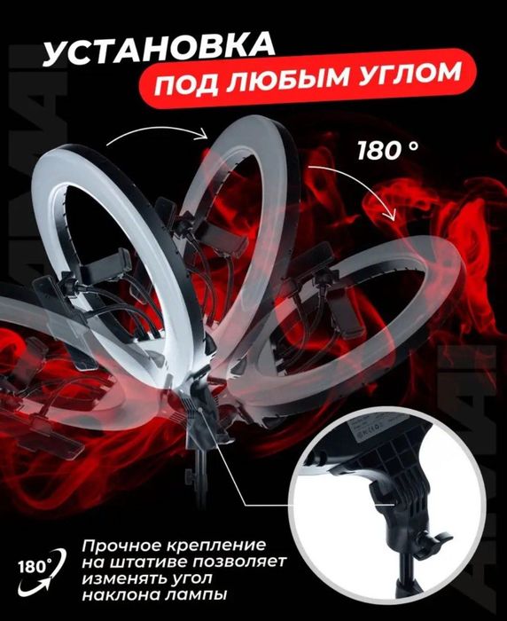 Кольцевая лампа и штатив