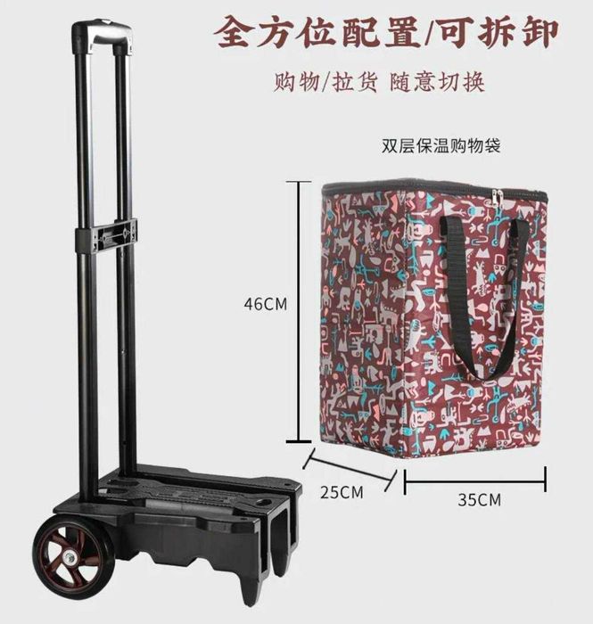 Bozorlik va sayohat uchun aravacha-sumka -Тележка для покупок и поездо