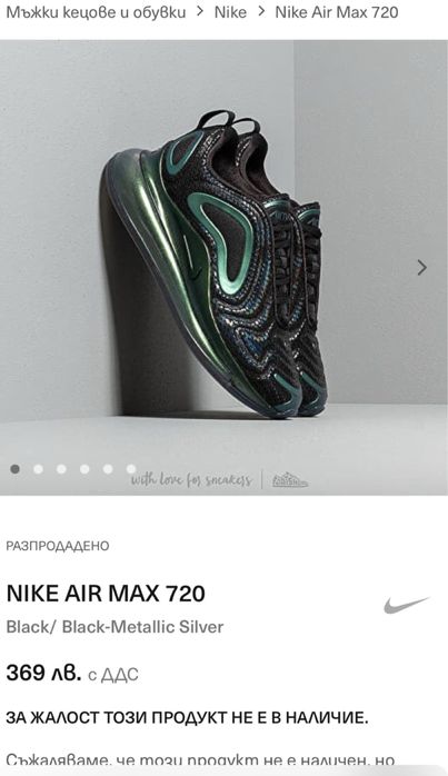 Маратонки nike air max в размер 40