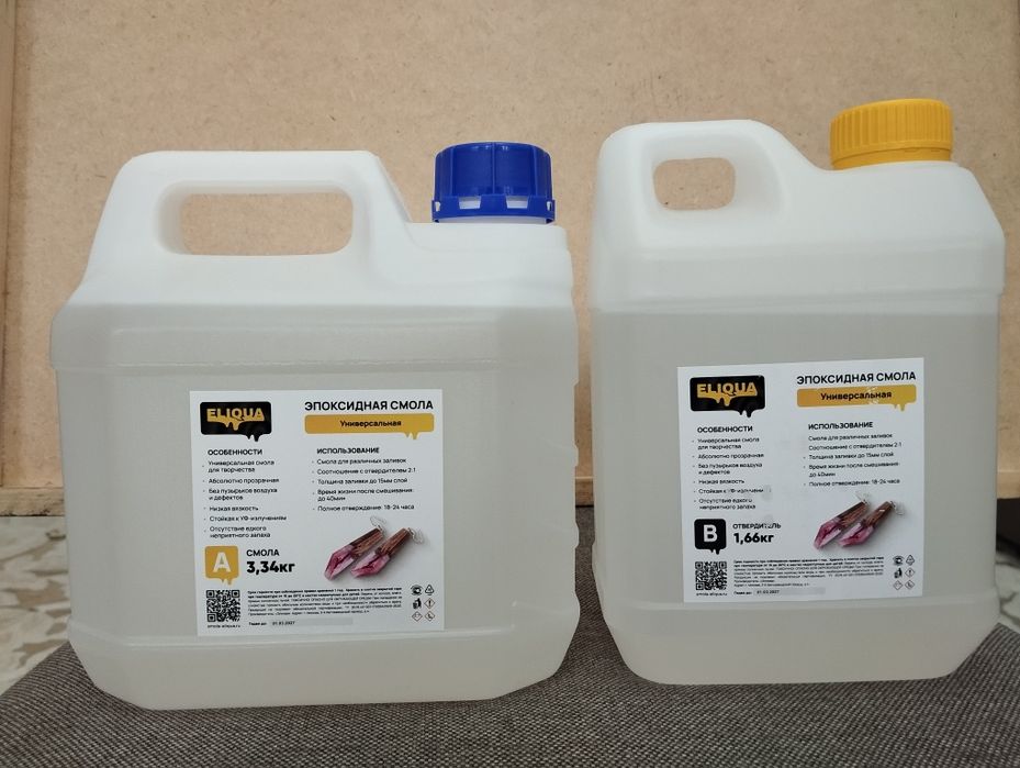 Эпоксидная смола ELIQUA 5 кг ( Смола 3,34 кг+Отвер. 1,66 кг) Премиум