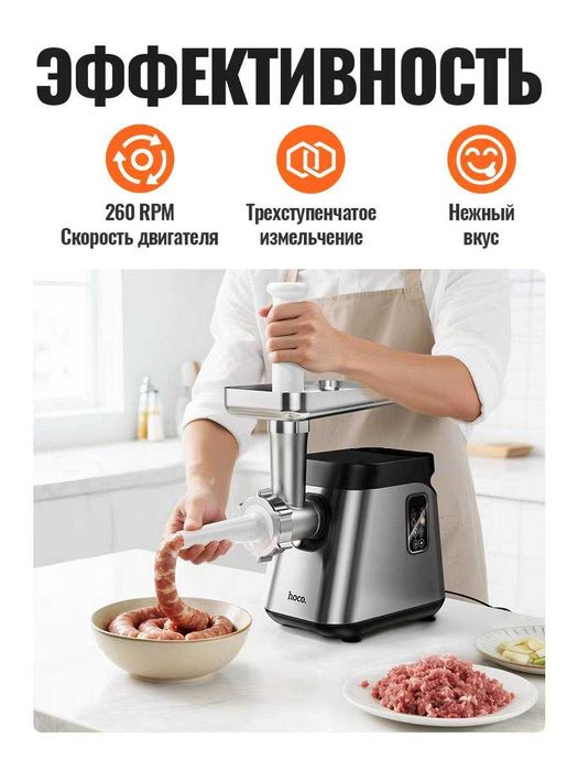 Мясорубка многофункциональная