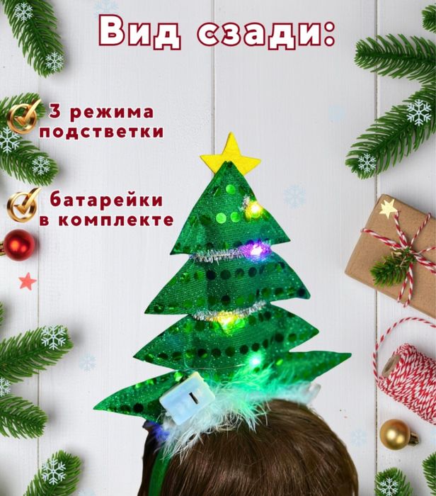 Новогодний ободок